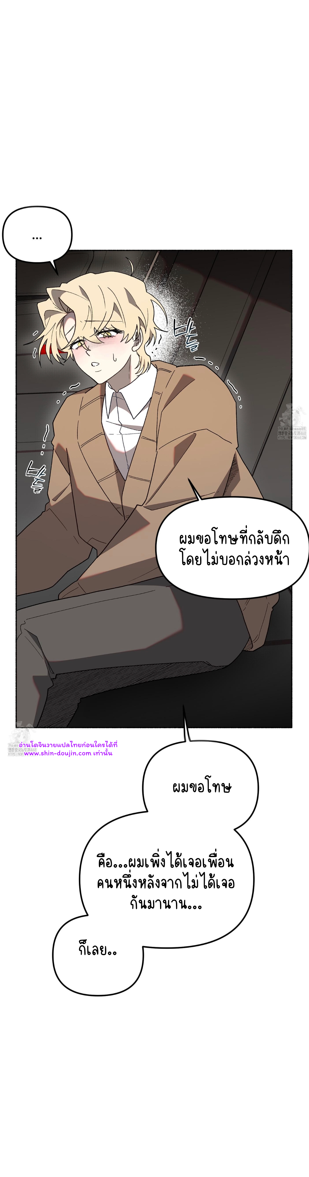 Moloch’s Curtain EP 5